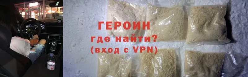 ГЕРОИН Heroin  Изобильный 